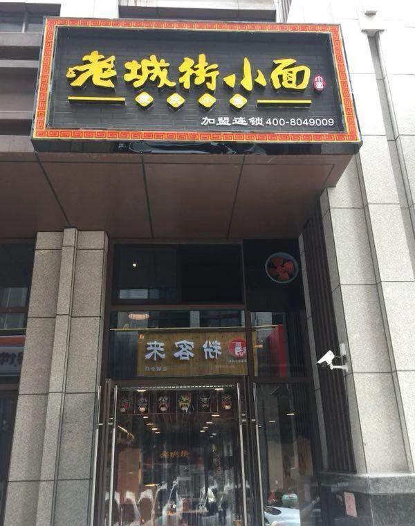 (转让) (个人)金融城紫薇花园西门附近面馆转让