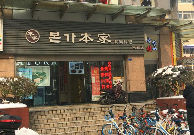 (出售) 江宁竹山路地铁口近金山路十字路口双门头好市