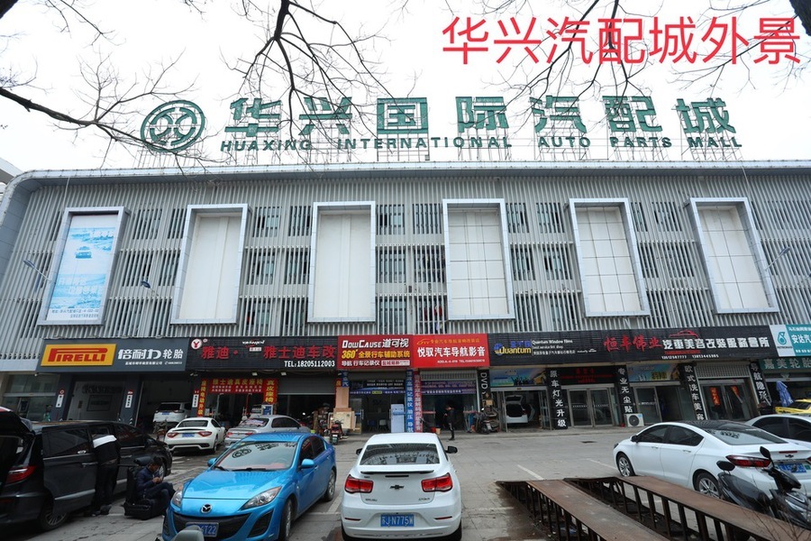 [a_23763【变卖】盐城市盐都区新区街道刘朋社区居委会华兴汽配城1-a