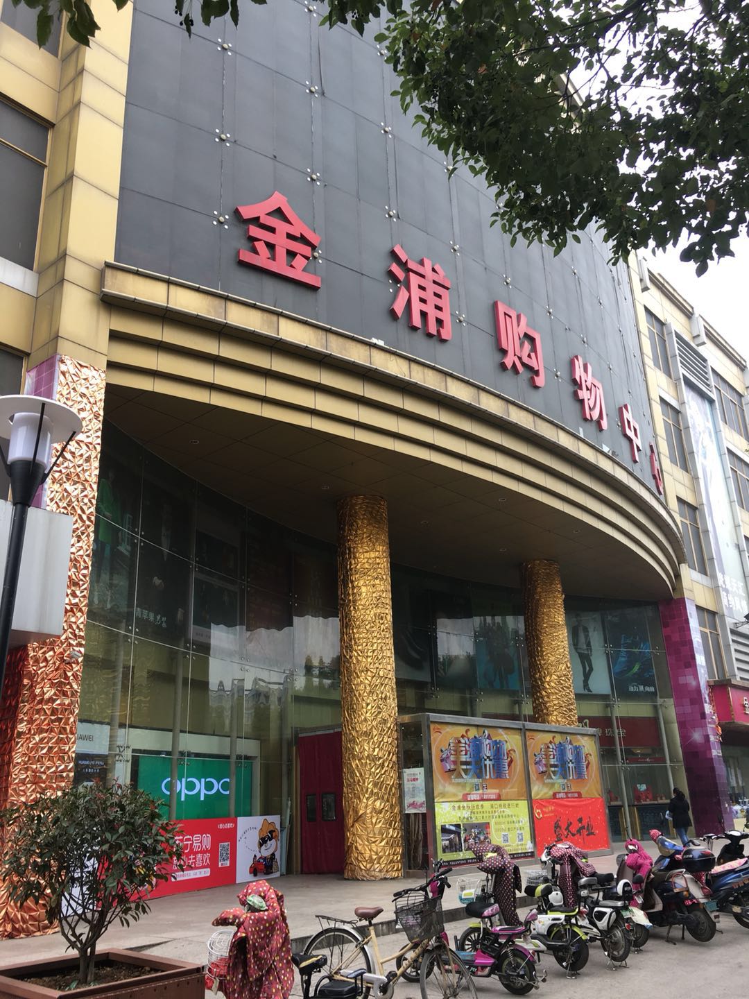 出租浦口区 江浦文德路金浦购物中心33m05商铺