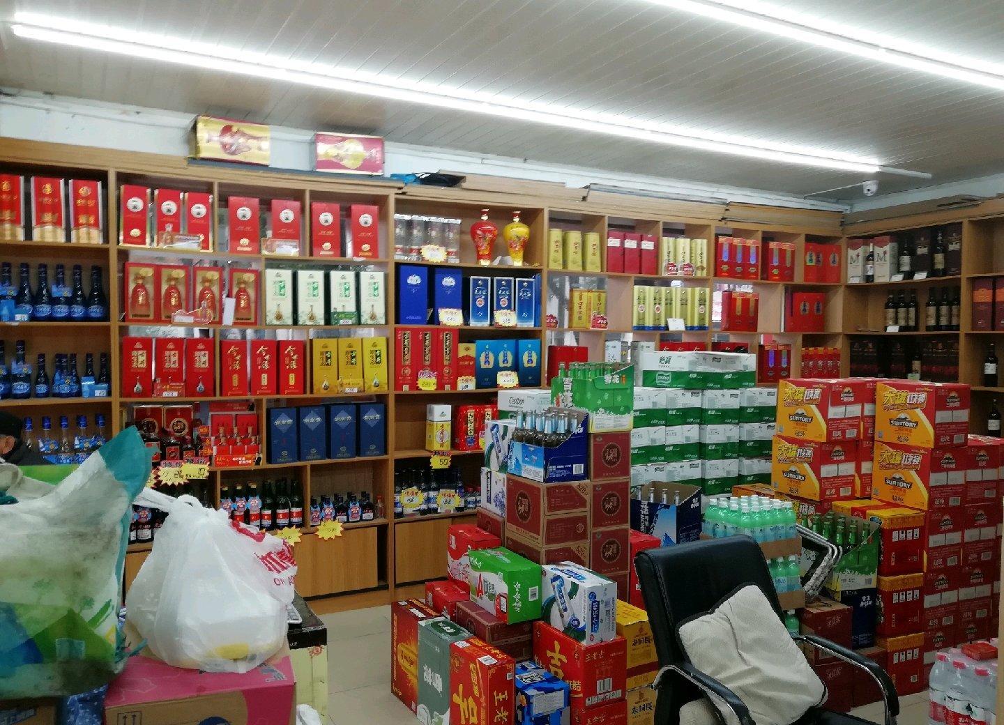 (转让) 烟酒饮料批发部忍痛出售