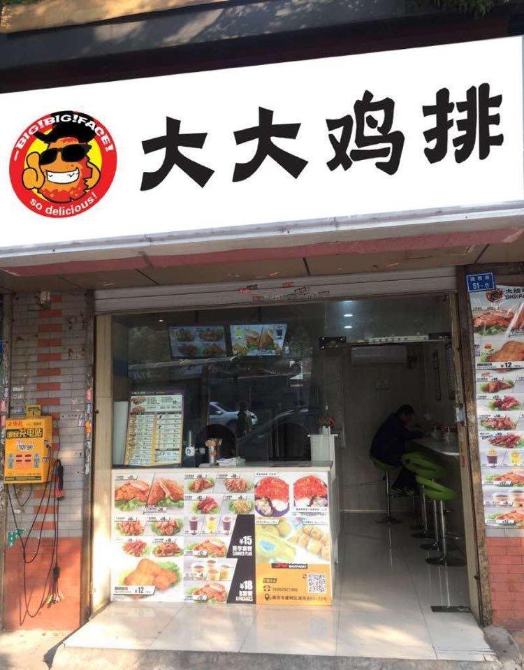 (转让) 营业中的鸡排店铺转让,也可承包
