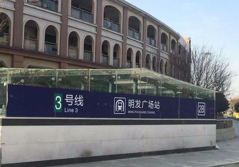 (出售) 出售雨花台明发广场商业街商铺地铁3号线明发广场站