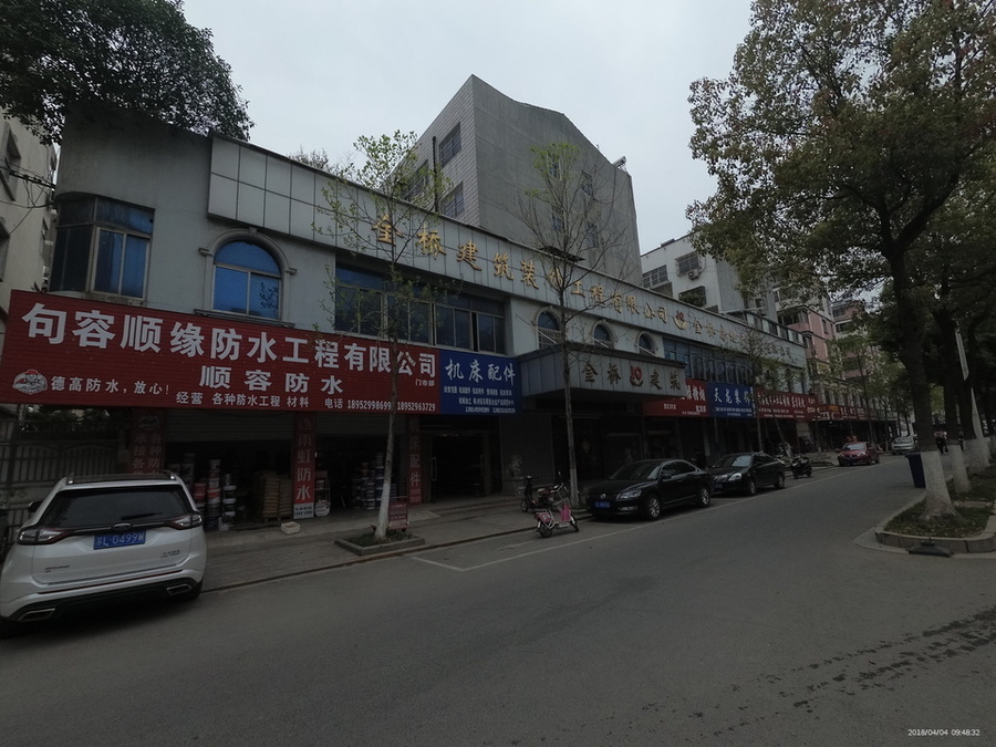 【第二次拍卖】句容市华阳镇宁杭南路22号第一层(商业),第二层(办公)