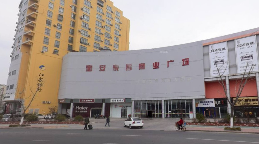 [a_17372]【第二次拍卖】海州区人民路66号宝安商业广场bc区4层b51号
