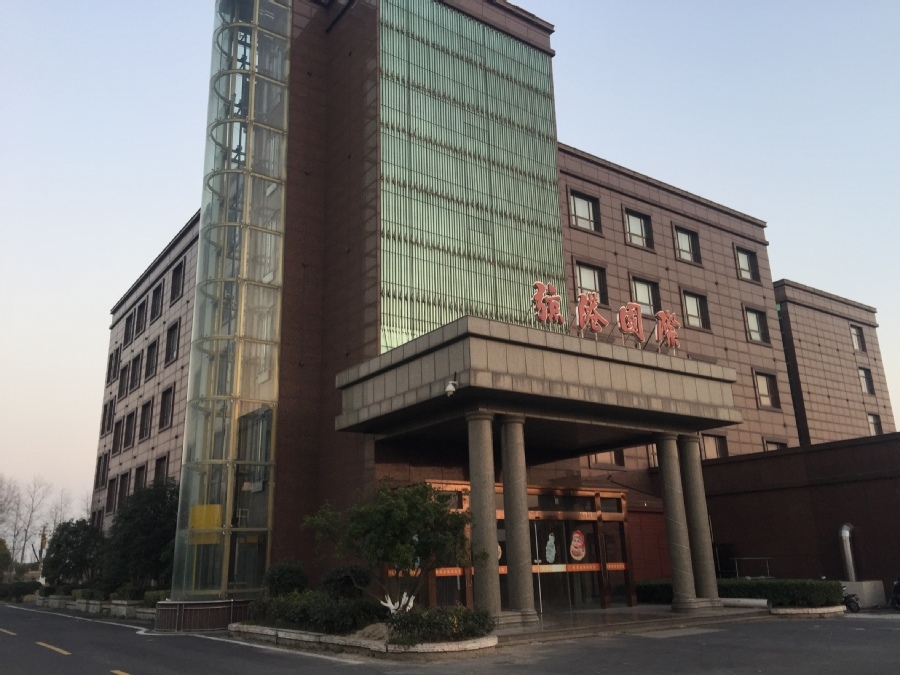 二次拍卖】江苏省东台市沿海经济开发区1幢东台弶港国际大酒店房地产