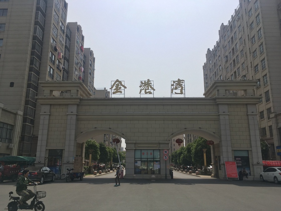 [a_28023]【第次拍卖】建湖县城金港湾1幢129,229室房