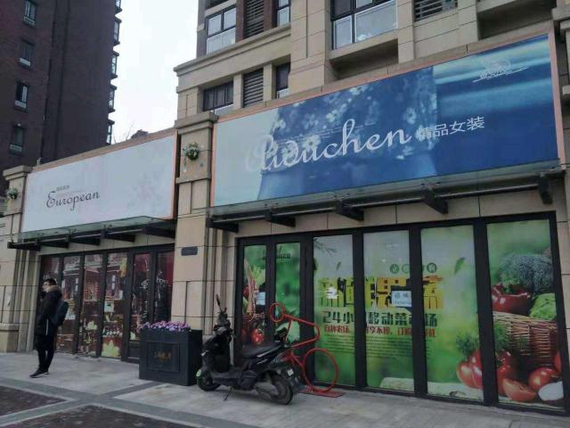 (出售) 三所学校学校对面的沿街商铺