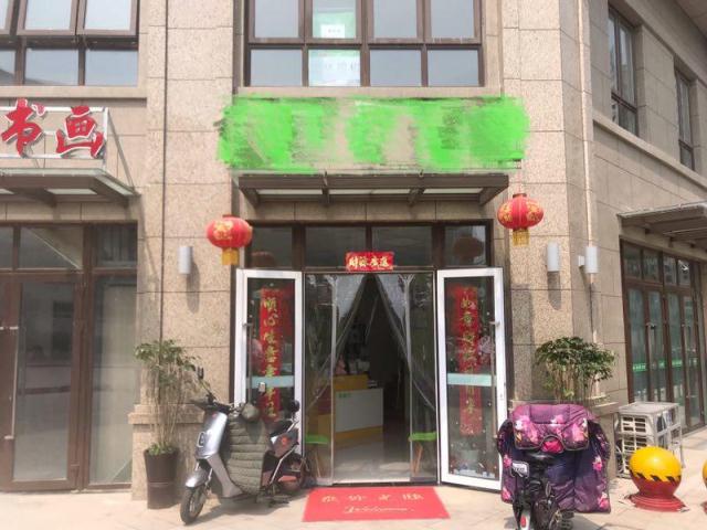 (转让) 东区云兴小学旁沿街旺铺转让(可空转)