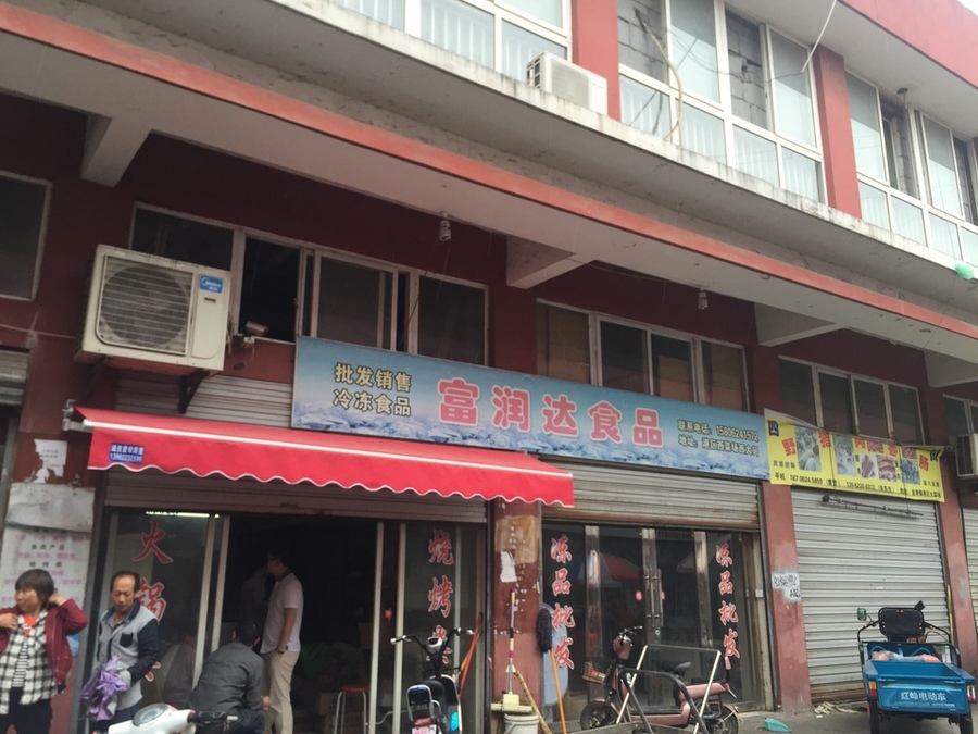 [a_6320]【第一次拍卖】张家港市金港镇金港农贸市场1