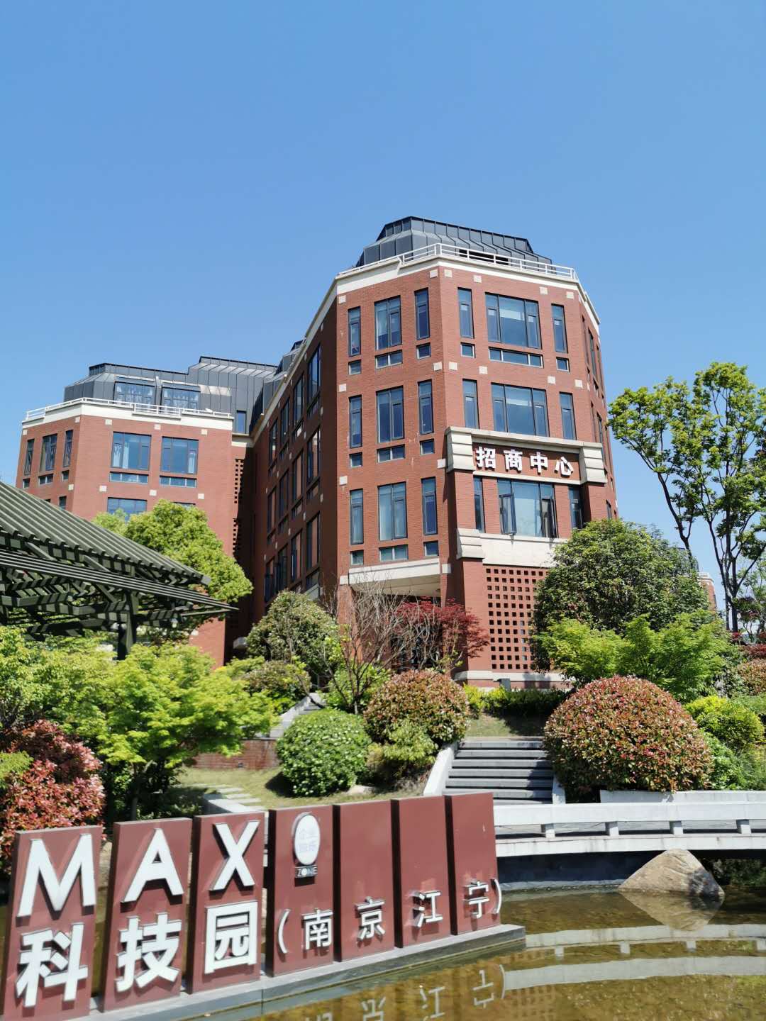 南京寫字樓出租 業主房源 急租,江寧大學城 max企業源築 花園式獨棟