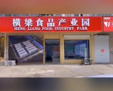 南京六合可租可售的食品厂房，通燃气、有污水处理设备
