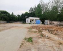 (出租)出租秣陵街道凤凰社区建筑2000平场地8亩