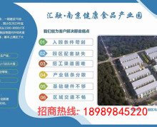 南京区域唯一在售食品厂房，交通便利，均价4500起