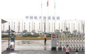 栖霞区熊猫电子股份有限公司新港工业园