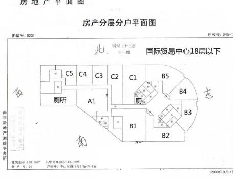 房主委托急售南京国际贸易中心面积有74一132一230不等