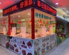 (转让)（文鑫推荐）梁溪区惠峰路23平熟食店，唯一一家大型超市里档口