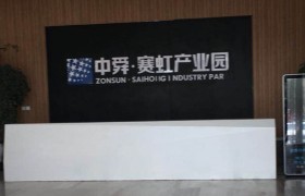 江苏省赛虹数字文化产业产业园