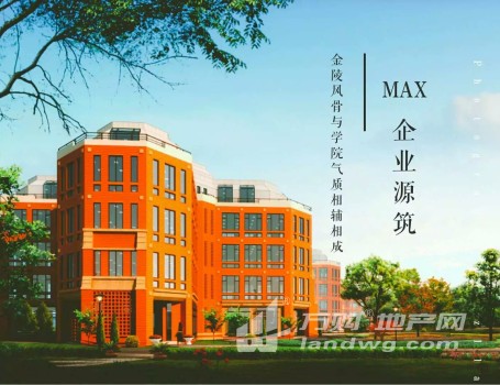 新房售 江宁大学城 MAX企业源筑 花园式独栋办公楼 赠花园车位