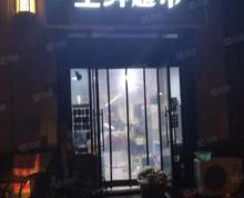 (转让)（文鑫推荐）江阴云亭125平生鲜超市小区门口店铺，人流量大