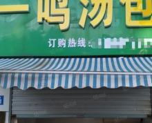 (转让)（文鑫推荐）江阴市周庄16平早餐店，房租便宜，位置优越