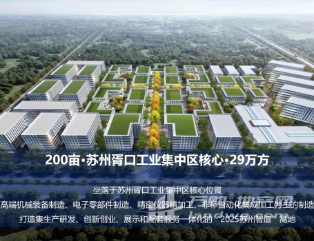 苏州吴中区胥口、常熟 出售全新产业园独栋厂房、分层研发楼 国土 可分割