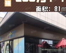 (出售)地铁口餐饮商铺 单价仅为3.5万三门头 全落地玻璃展示面好