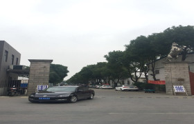 兴民工业园