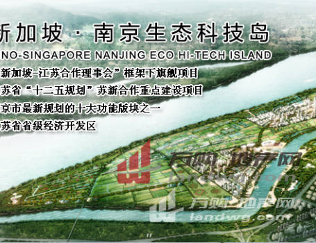 江苏南京生态科技岛经济开发区