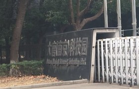 大唐(南京)科技园