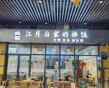 (转让)（文鑫推荐）惠山区梦享城120平餐饮店，商圈稳定人流量大