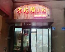 (转让)（心动4802）急转！惠山区阿尔勒广场商圈餐饮小吃生意转让