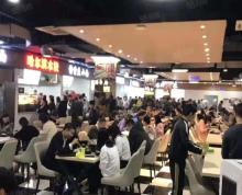 (转让)个人急租 地铁站美食城 可做各类餐饮小吃店 外卖生意转让