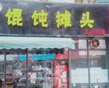 (转让)（同捷推荐）梁溪区乐都汇对面40平小吃外卖店转让