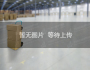 常州天宁青龙新动力创业中心厂房出售944m2