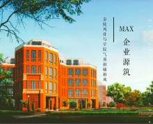 江宁大学城MAX科技园858平别墅式独栋办公楼