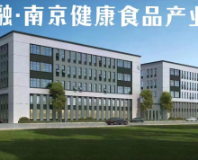 出售南京食品厂房层高8.1米，独立产权证，环评，安评，SC