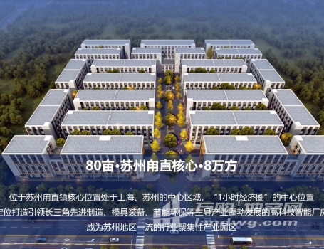 苏州吴中区胥口、常熟 出售全新产业园独栋厂房、分层研发楼 国土 可分割