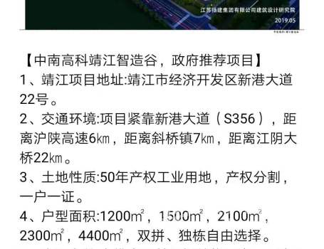 江阴大桥附近稀缺高性价比单层钢构厂房1200㎡起